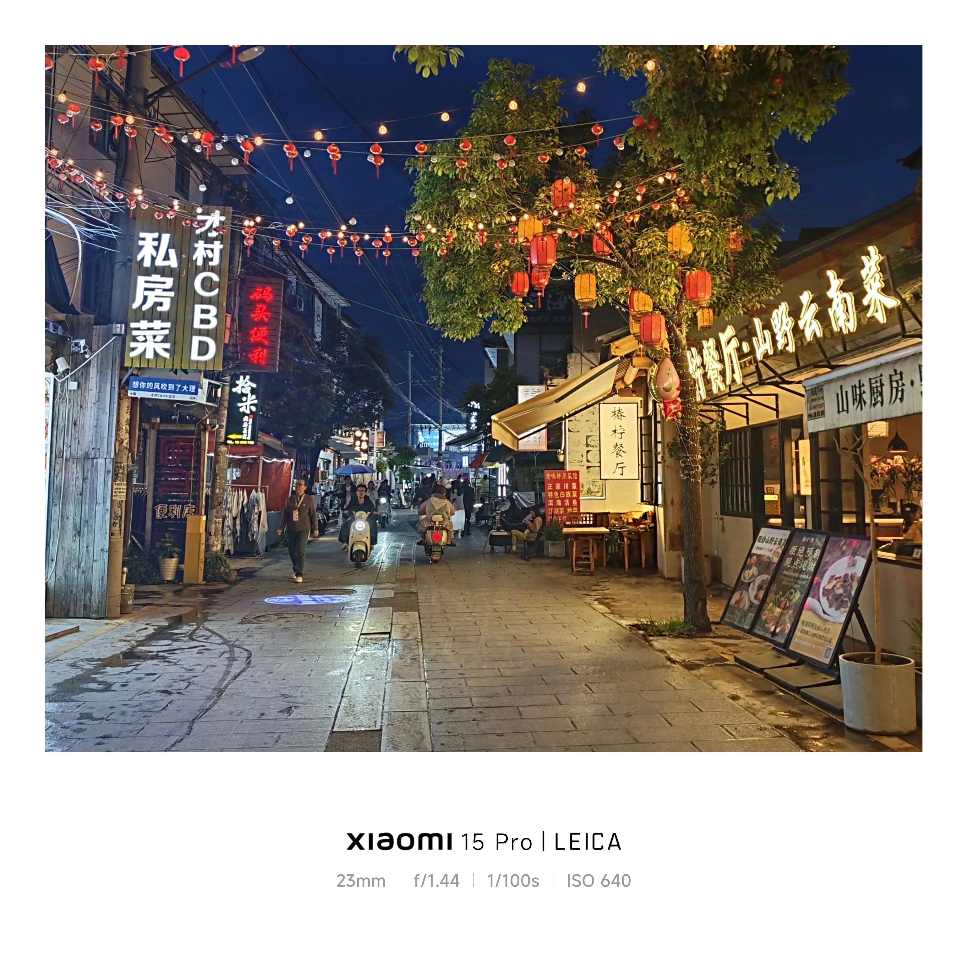 才村小巷2